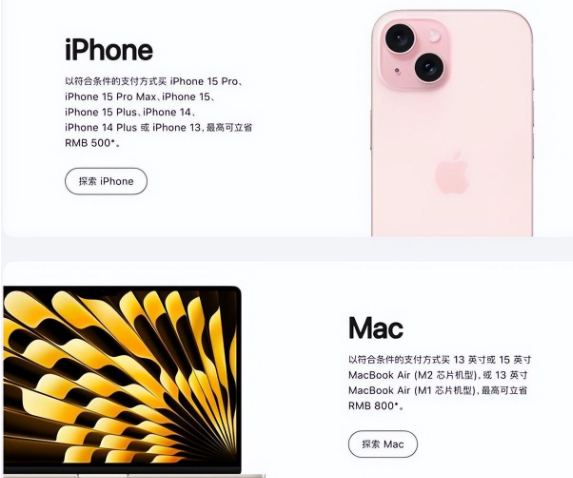 通川苹果15维修店iPhone 15降价后能退差价吗 