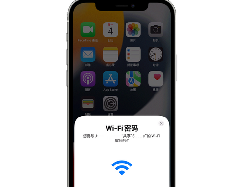 通川苹果15维修店分享iPhone15如何共享Wi-Fi密码