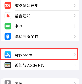 通川苹果15维修中心如何让iPhone15APP自动更新 