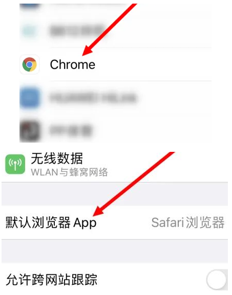 通川通川苹果维修服务iPhone如何把safari浏览器换成chrome浏览器