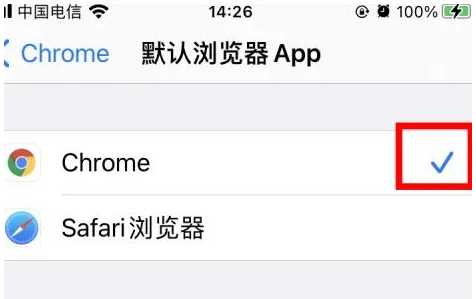 通川通川苹果维修服务iPhone如何把safari浏览器换成chrome浏览器